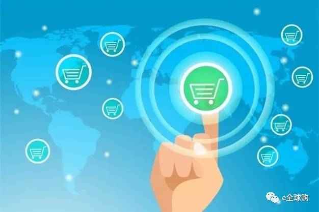 e·全球购 以卓越品质驱动跨境电商经营新超越