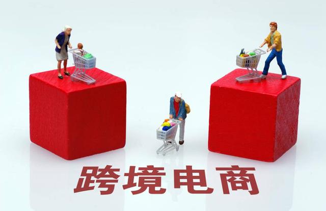 跨境电商经营风险防范对策分析